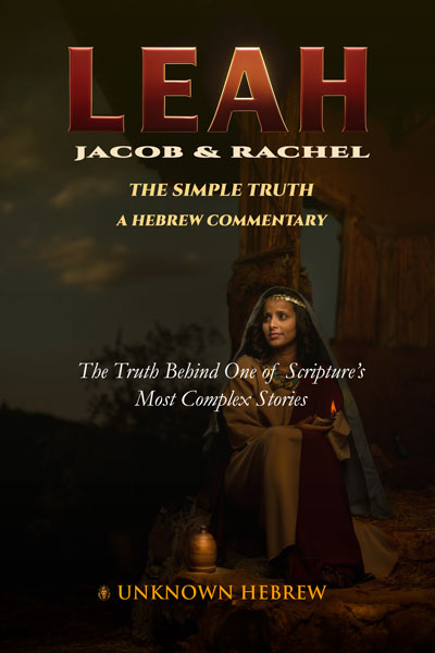 Book cover of Leah: Jacob & Rachel – The Simple Truth, A Hebrew Commentary by Unknown Hebrew.