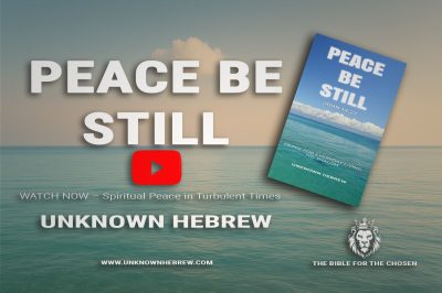 Unknown Hebrew Books Peace Be Still John 14:27